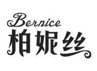 柏妮丝 bernice