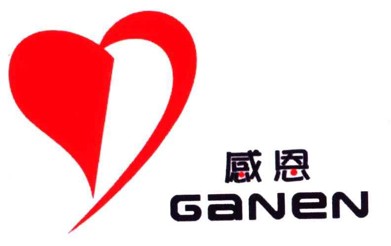 感恩