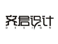 齐君设计 design