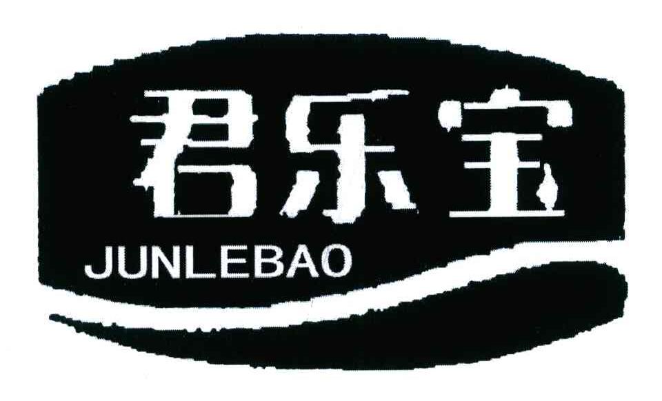 君乐宝