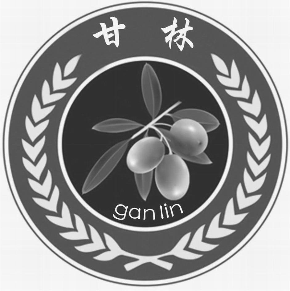 甘林