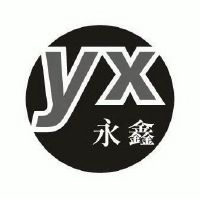 永鑫 yx