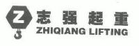 广东志强起重运输有限公司