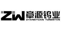 章源钨业 zhangyuan tungsten zw