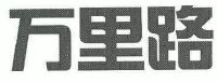 ·Ƶ()޹˾
