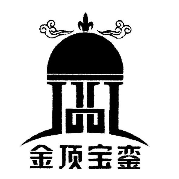 金顶宝銮