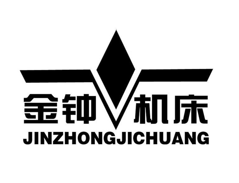 山东金钟机床制造有限公司