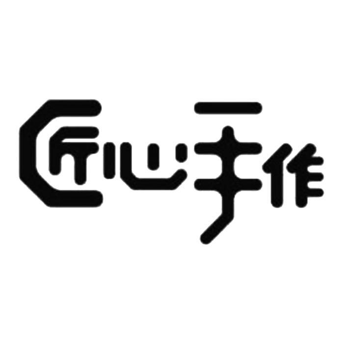 操作 1 2017-04-01 匠心手作 23364400 35-广告,销售,商业服务 商标