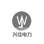 山东兴佳电力工程有限公司