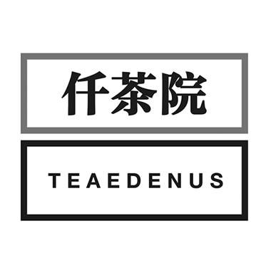 仟茶院 TEAEDENUS