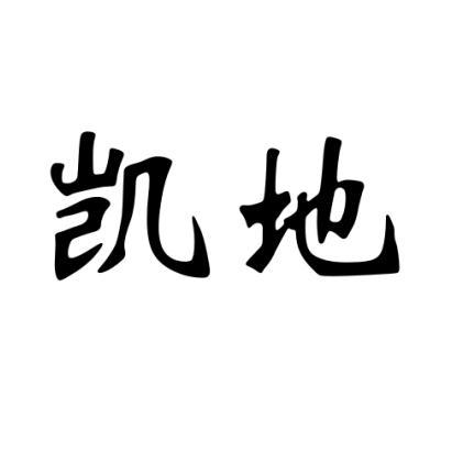 商标注册申请-申请收文详情2021-07-31濮阳市凯地千村植保有限公司