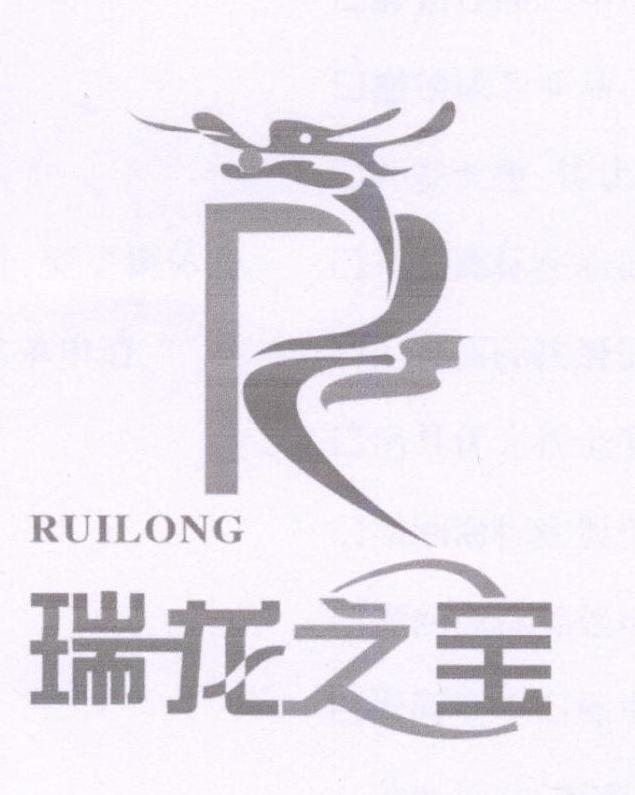 郑州瑞龙制药股份有限公司