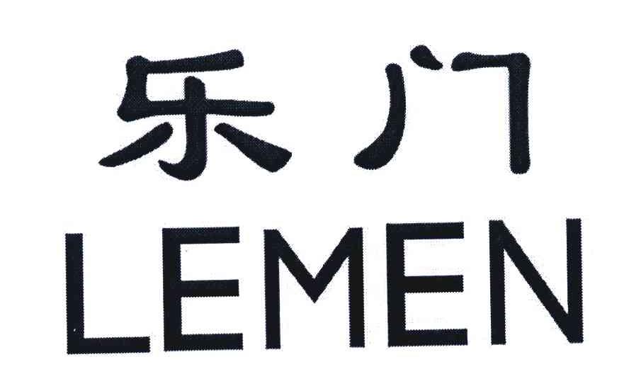 浦江乐门阀业有限公司