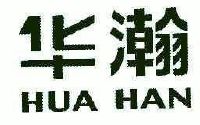华瀚投资集团有限公司_【信用信息_诉讼信息_财务信息_注册信息_电话