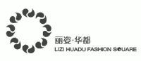 丽姿.华都;lizi huadu fashion square