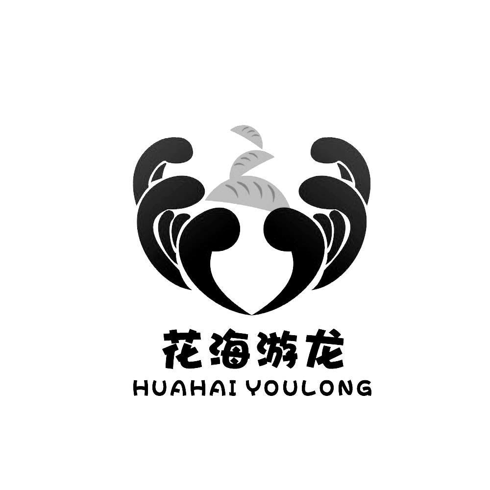 洛阳花海游龙餐饮服务有限公司