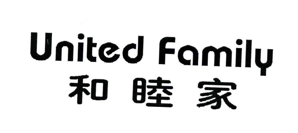 和睦家;united family