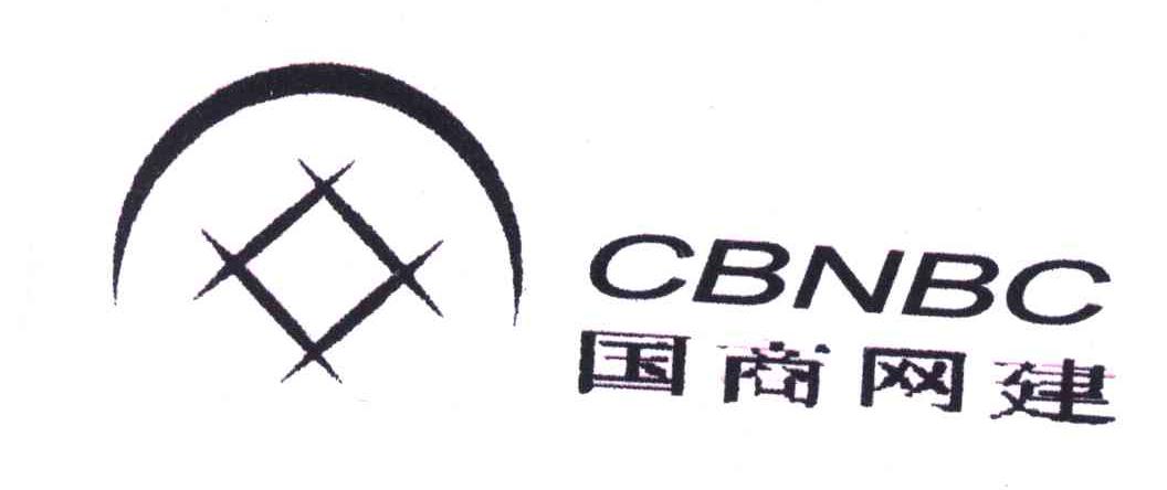 国商网建;cbnbc