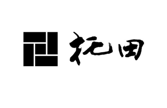 托田