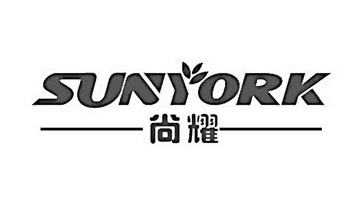 尚耀sunyork