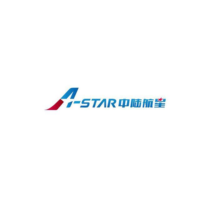 中陆航星 a-star