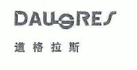 中山市道格拉斯陶瓷有限公司