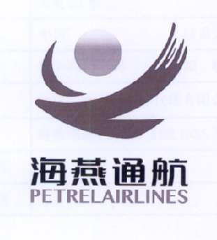 海燕通航 petrelairlines