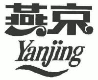 北京燕京啤酒集团有限公司