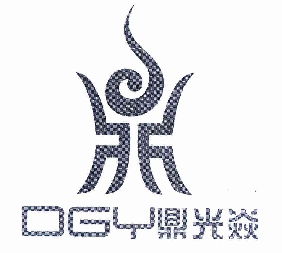 2012-08-30 鼎光焱 dgy 11421802 11-家电照明设备 商标注册申请注册