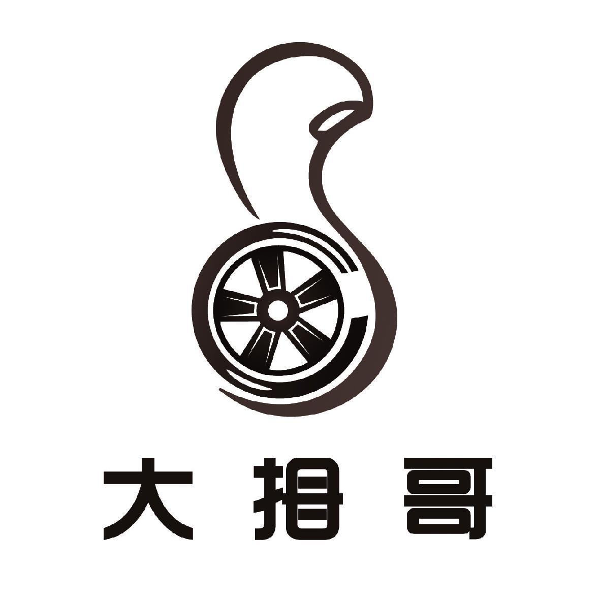 大拇哥