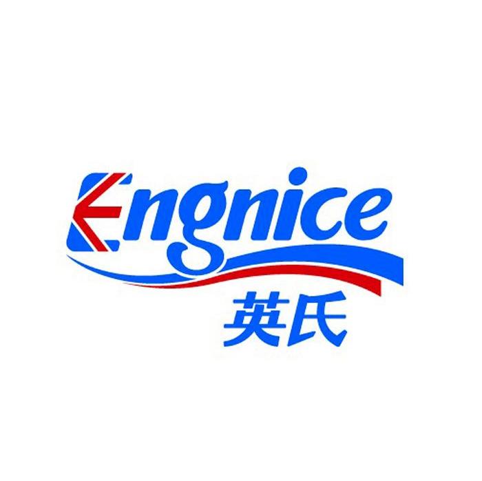 英氏engnice