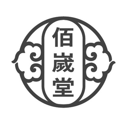 百岁棠