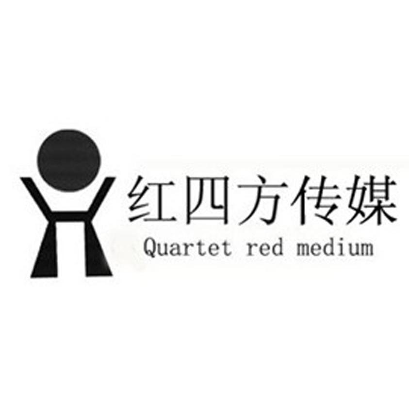 红四方传媒