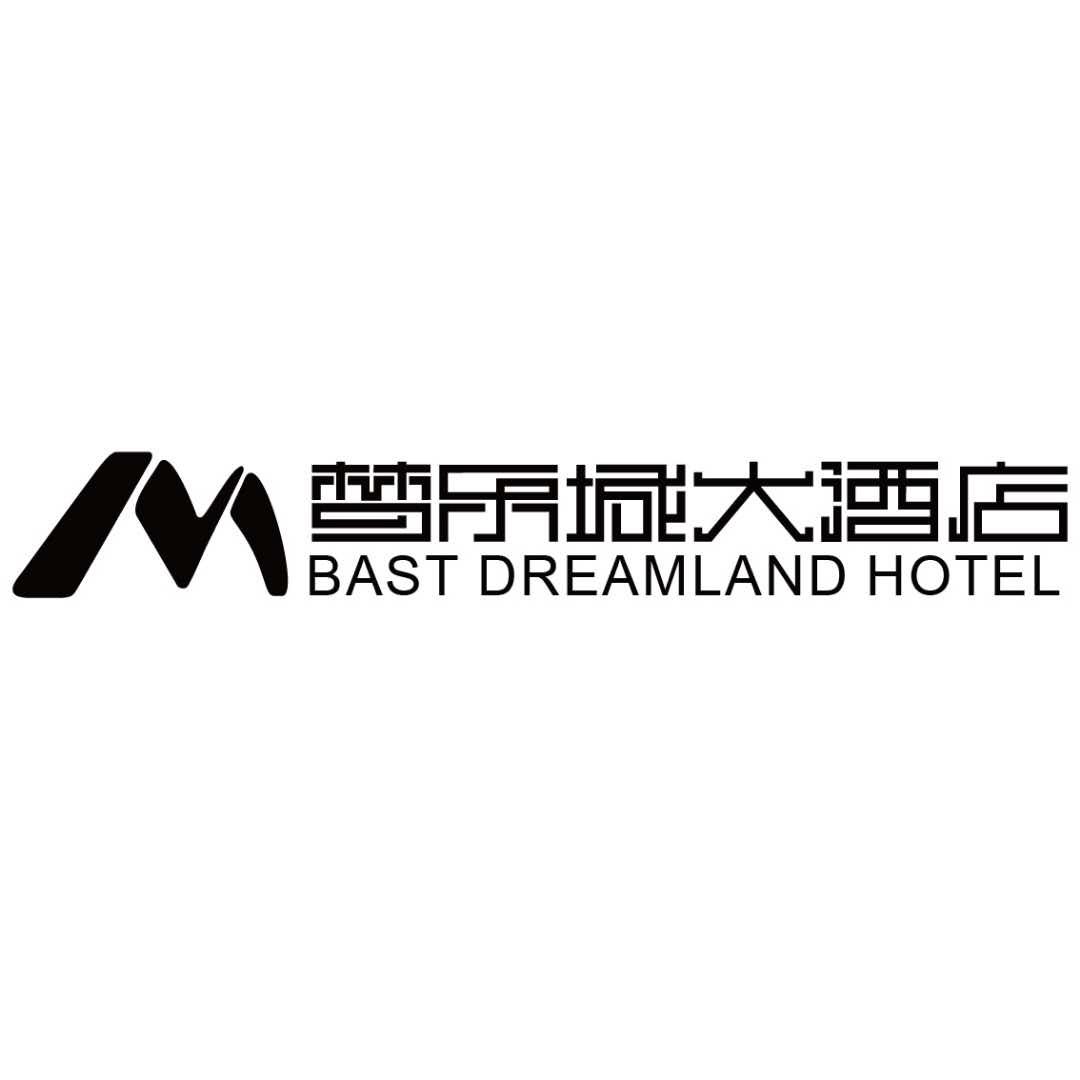 梦乐城大酒店 m bast dreamland hotel