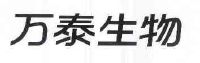 北京万泰生物药业股份有限公司