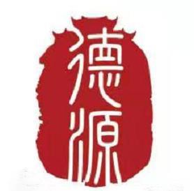 2021-11-15山西德源房地产开发有限公司山西德源26109697317-橡胶制品