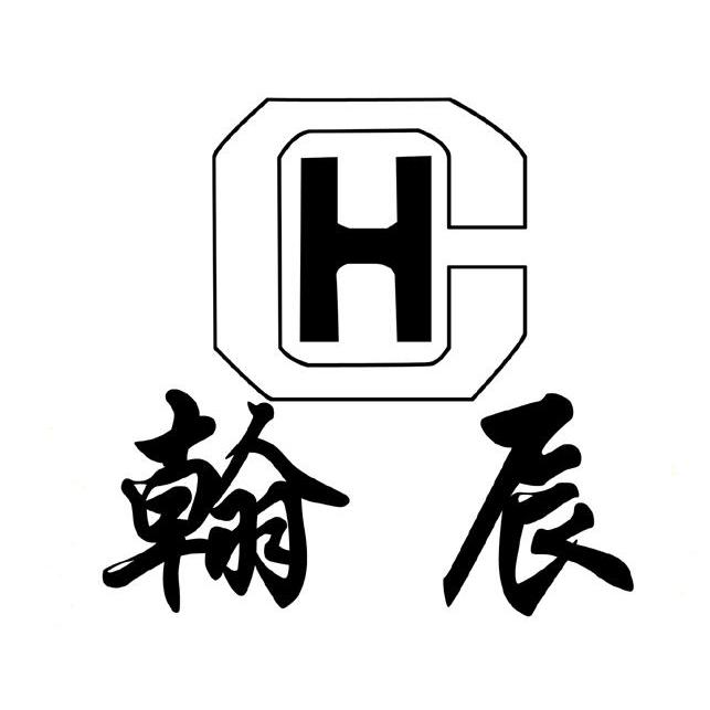 翰辰h