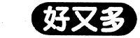 好又多_注册号23851285_商标注册查询 - 天眼查
