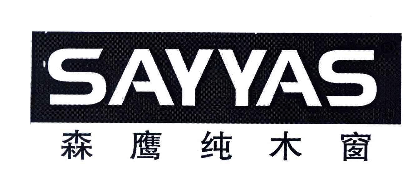 SAYYAS;森鹰纯木窗