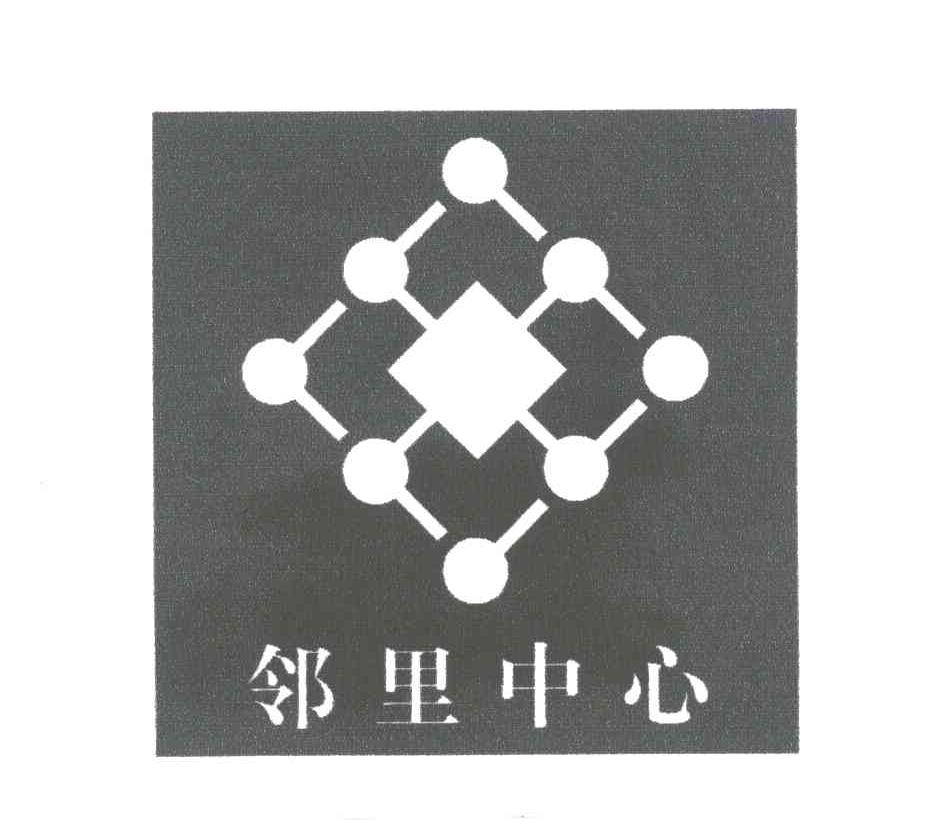 商标名称:邻里中心 注册号:3449531 类别:39-旅游,物流服务 状态:不