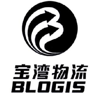 宝湾物流 blogis