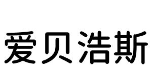 大连瓦房店市允泽教育培训学校有限公司