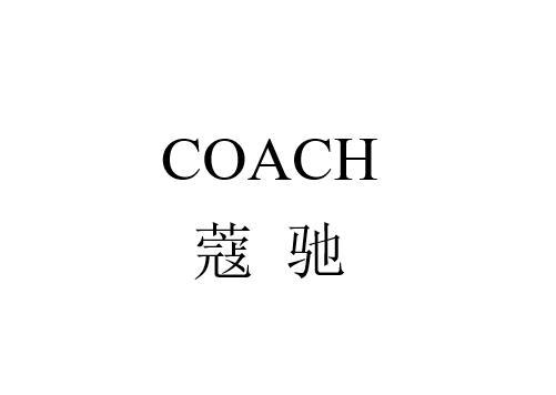 蔻驰coach_注册号25410439_商标注册查询 天眼查