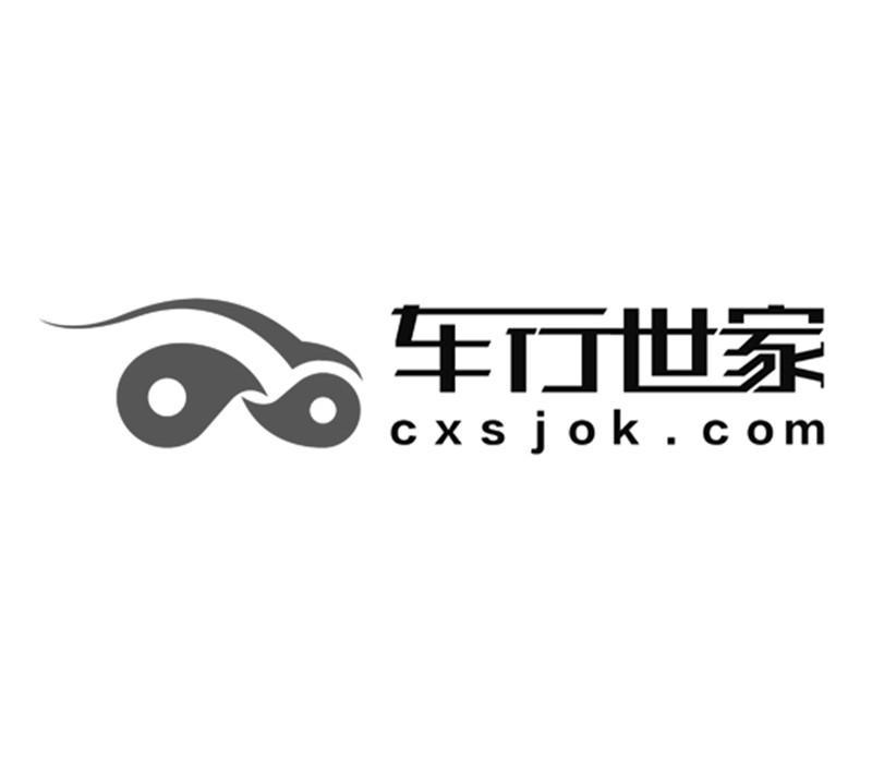 车行世家 cxsjok.com
