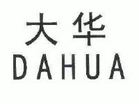 山东大华石油科技有限公司