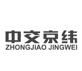 中交京维