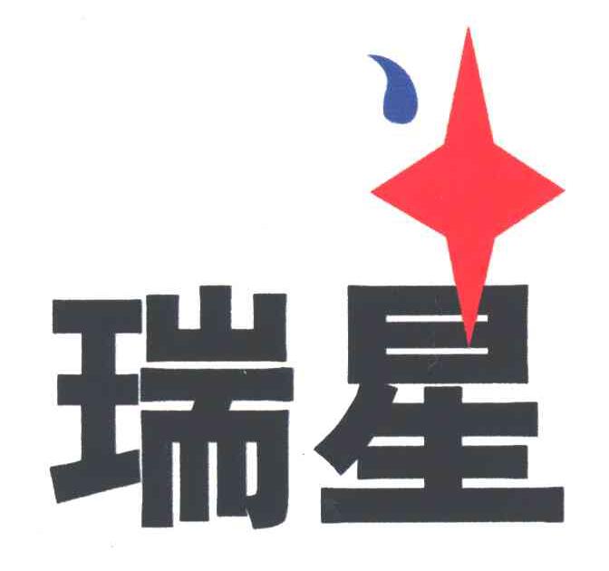 河北瑞星燃气设备股份有限公司