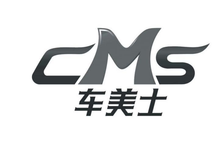 车美士 cms