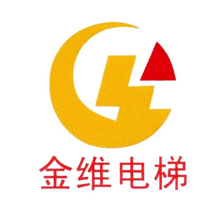 唐山金维电梯机电有限公司