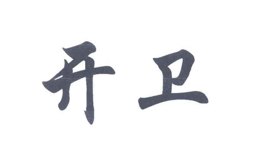 福建胜基食品饮料有限公司_【信用信息_诉讼
